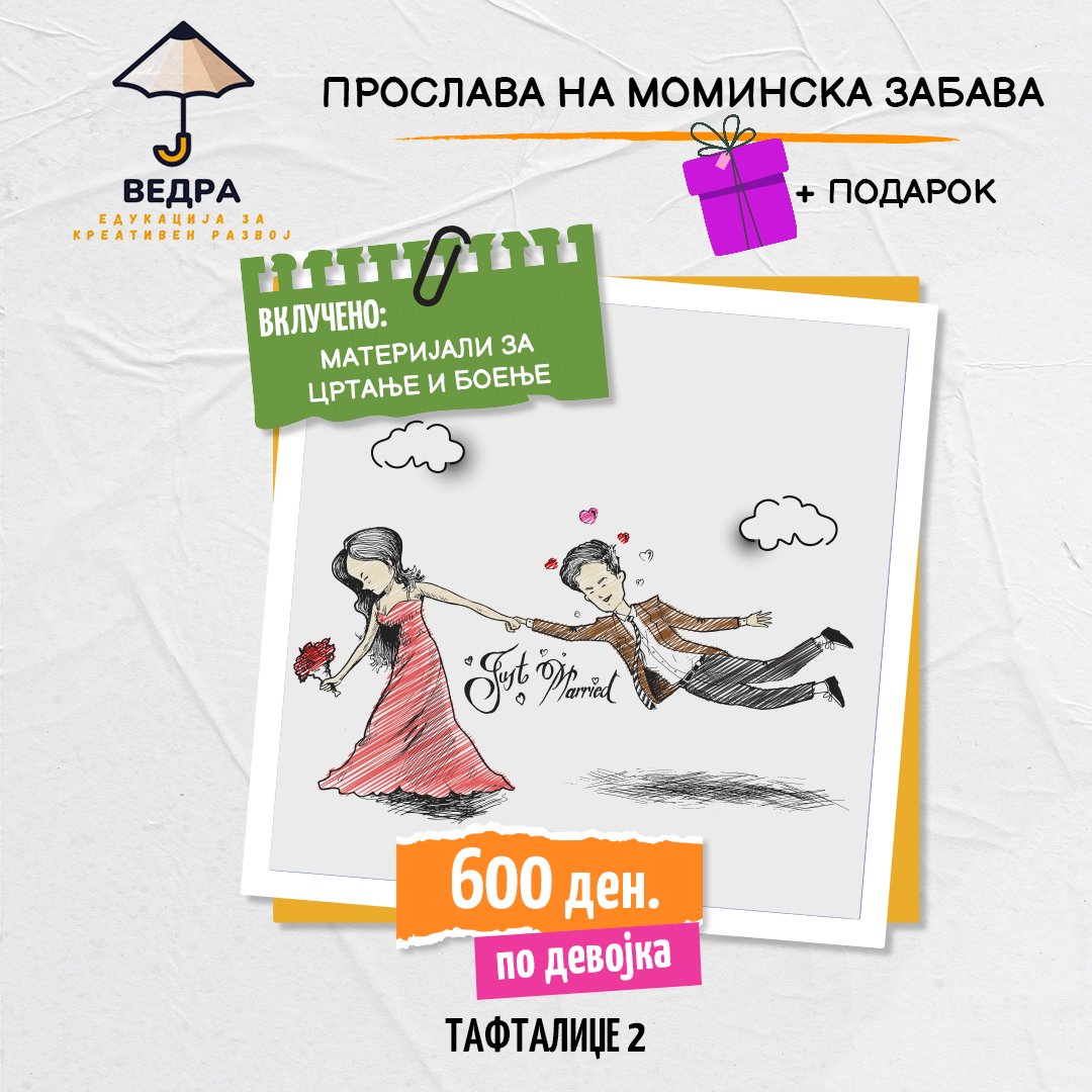 Моминска вечер со креативна работилница